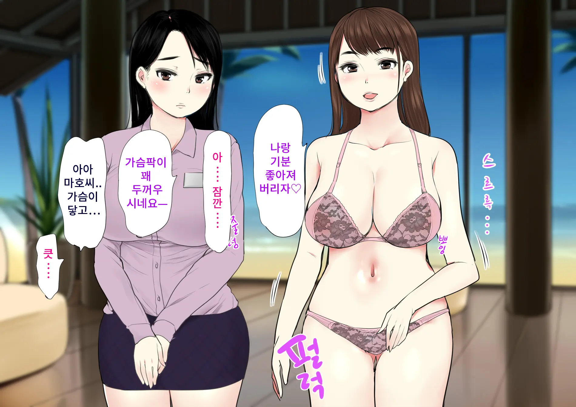 Harem Resort ~Nangoku De Kyonyuu Bijo-Tachi Ga Gohoushi Itashimasu~ | 하렘·리조트 ~남국에서 거유 미녀들이 봉사해드립니다~